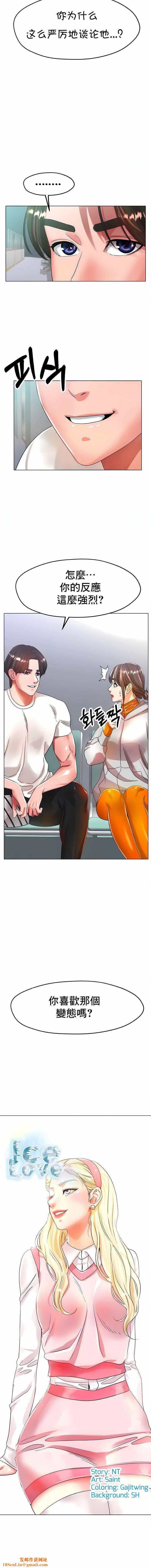 冰上的爱第23话