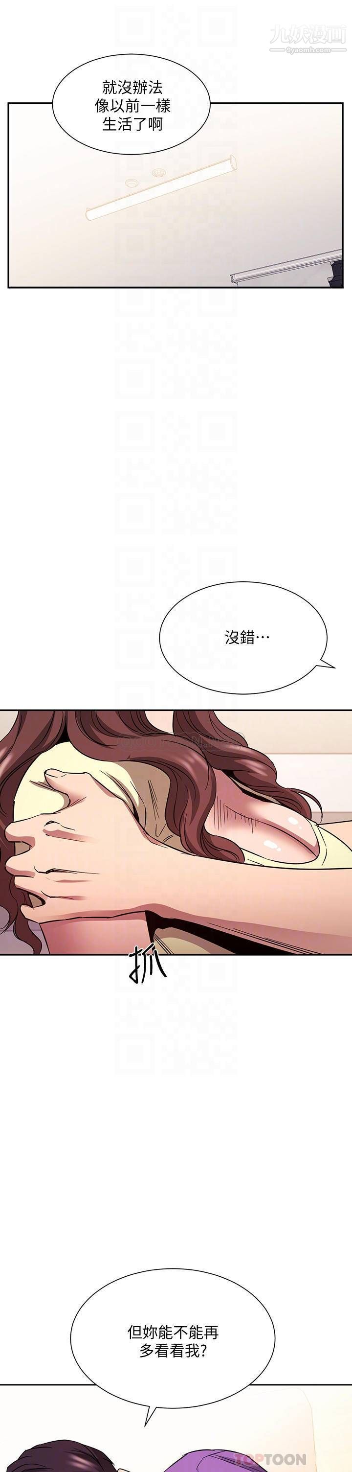 朋友的妈妈第82话-我们之间回不去瞭