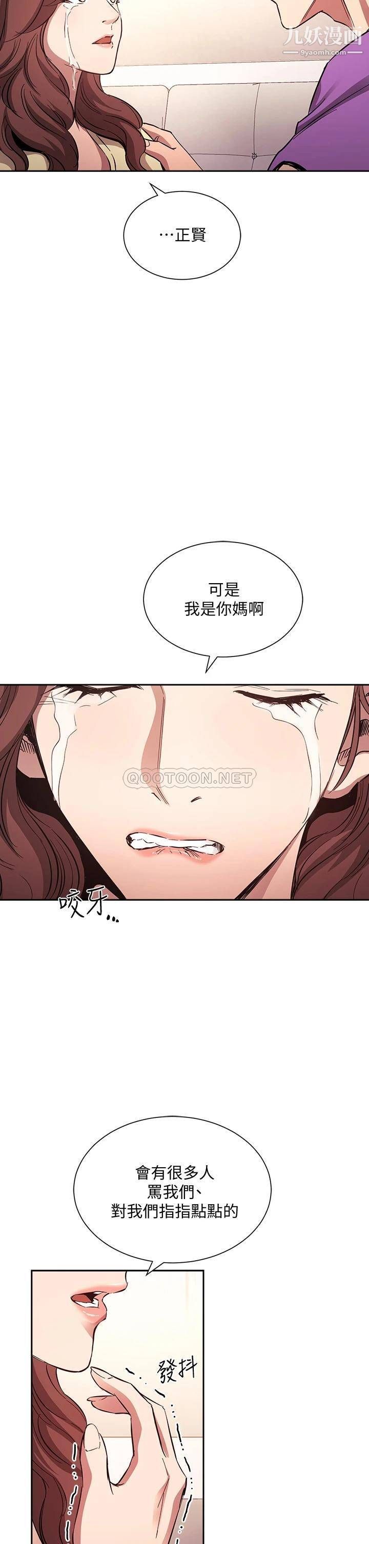 朋友的妈妈第82话-我们之间回不去瞭