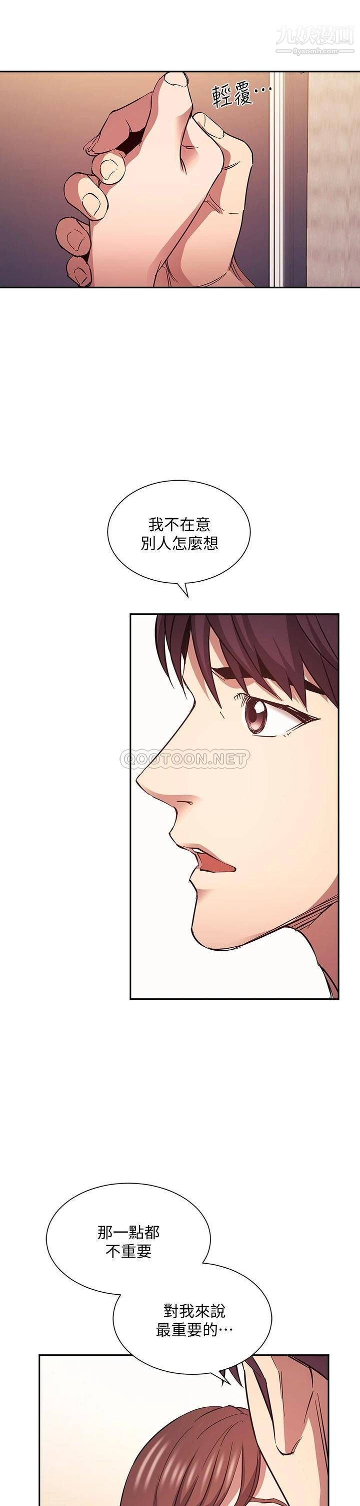 朋友的妈妈第82话-我们之间回不去瞭