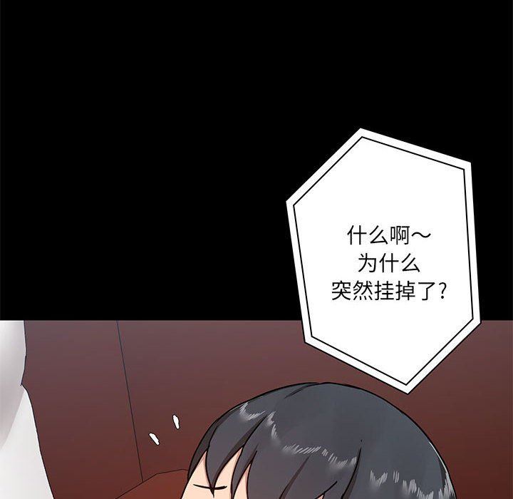 爱玩游戏的女人们第18话