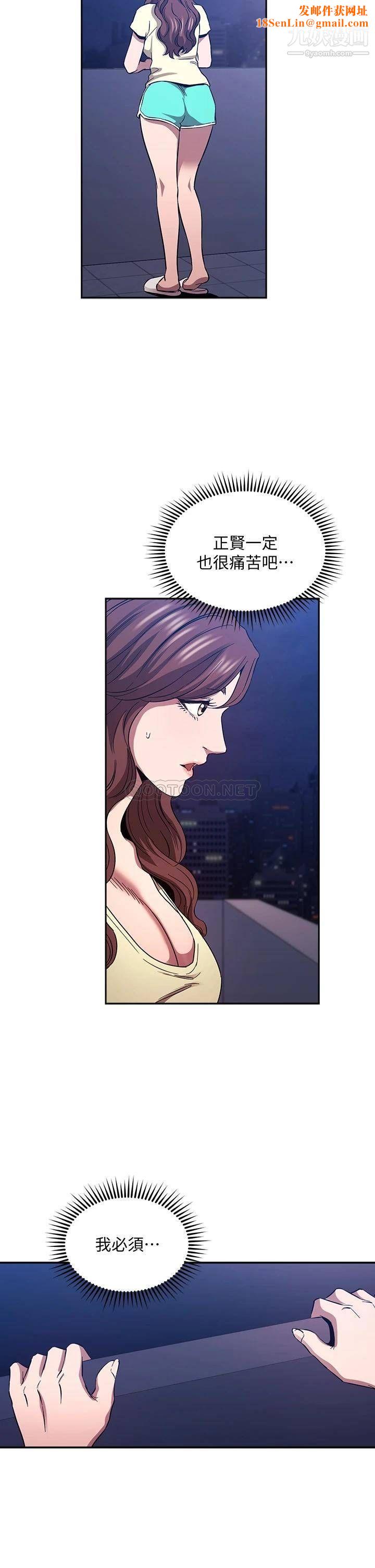 朋友的妈妈第82话-我们之间回不去瞭