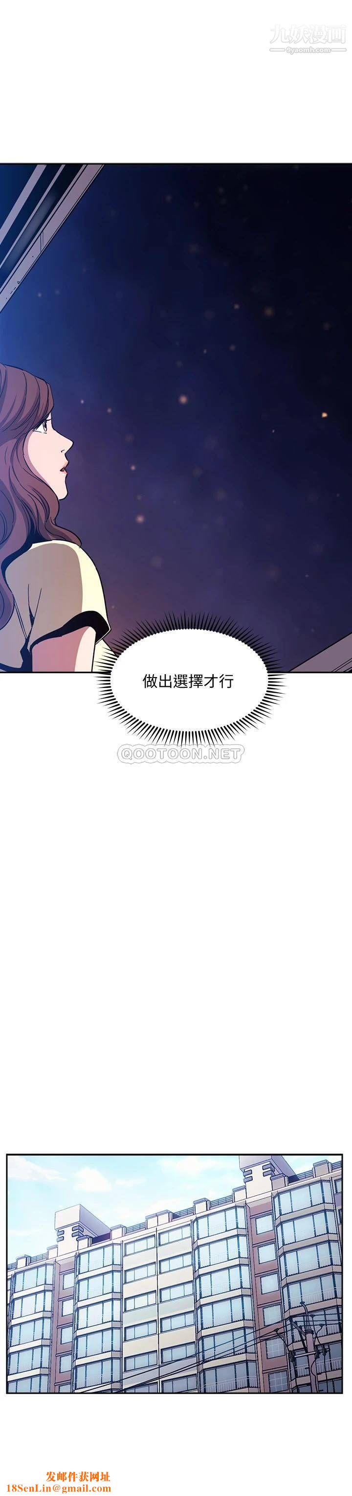 朋友的妈妈第82话-我们之间回不去瞭