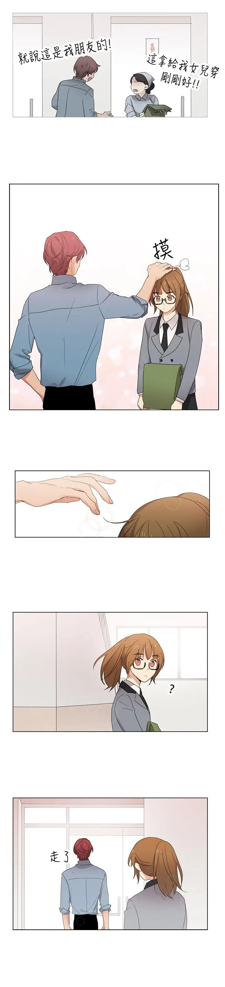 高(3)实习女教师第7话