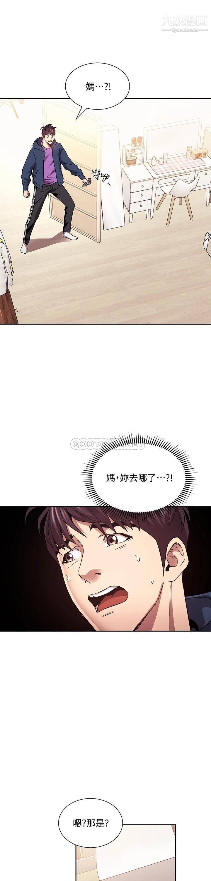 朋友的妈妈第82话-我们之间回不去瞭