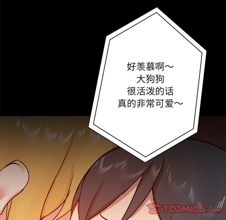 爱玩游戏的女人们第18话