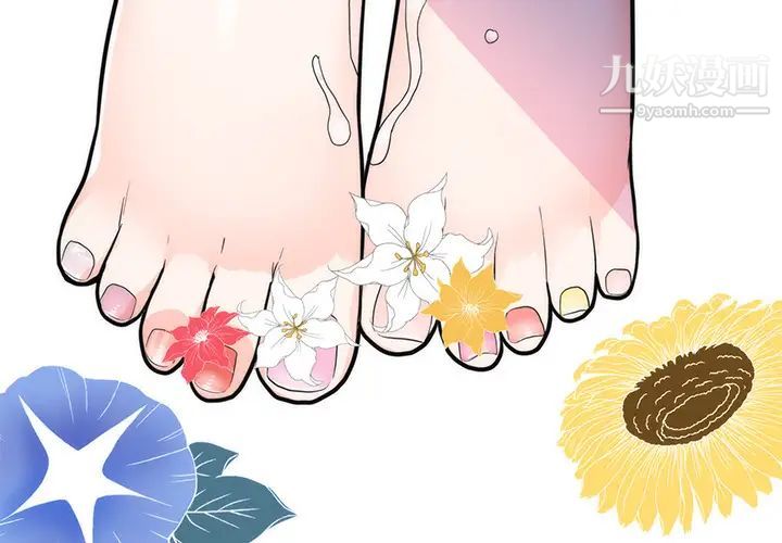 初恋的女儿第44话