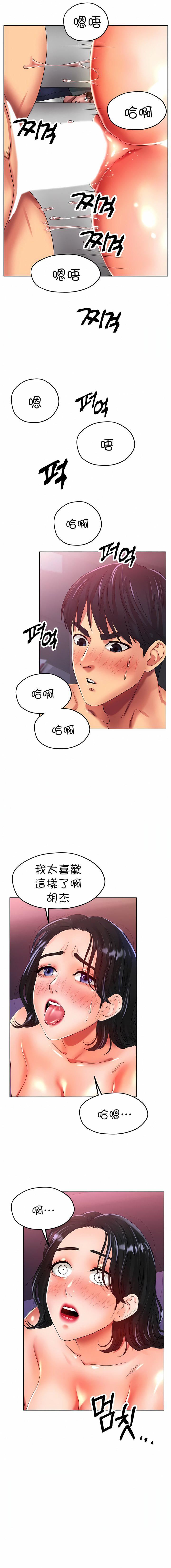 冰上的爱第24话