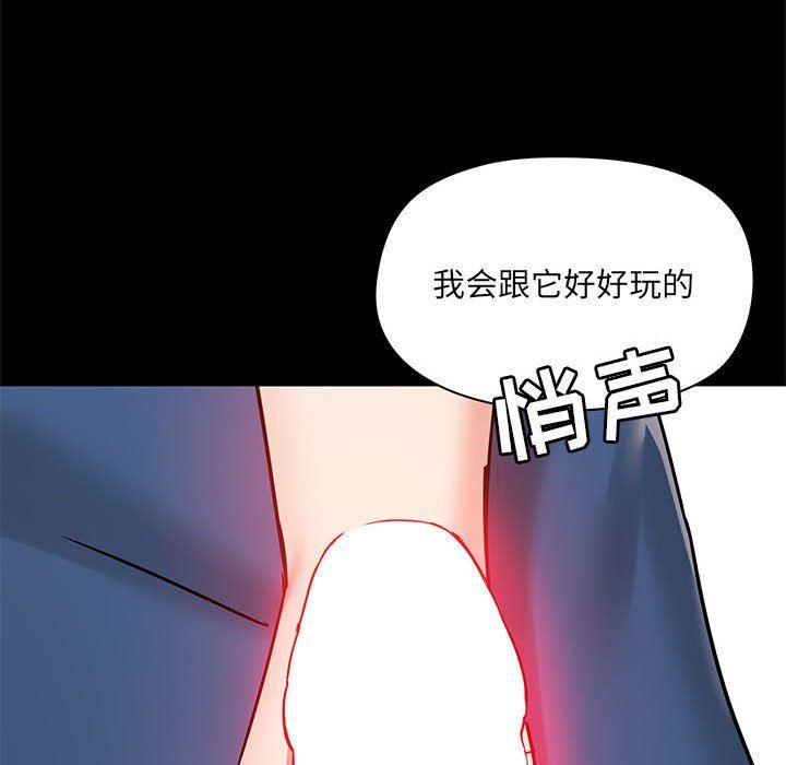 爱玩游戏的女人们第18话
