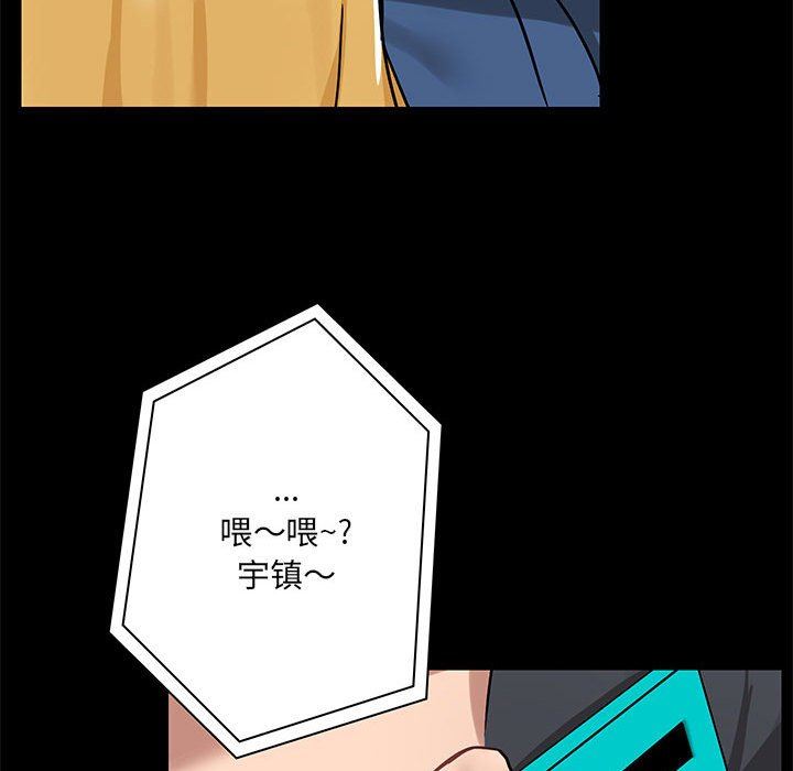 爱玩游戏的女人们第18话