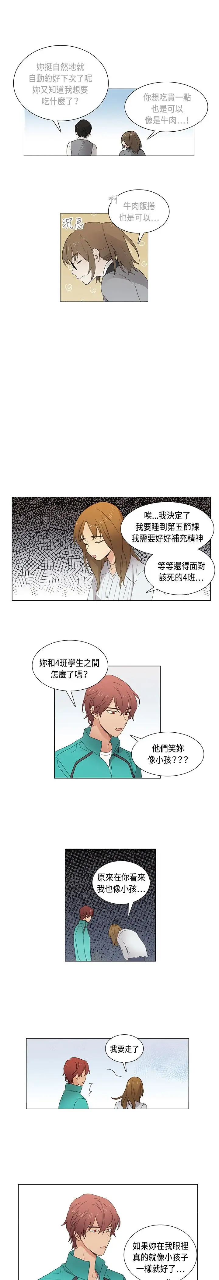 高(3)实习女教师第7话