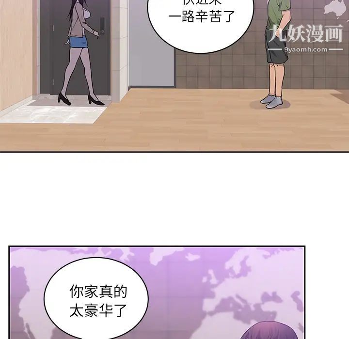 初恋的女儿第44话