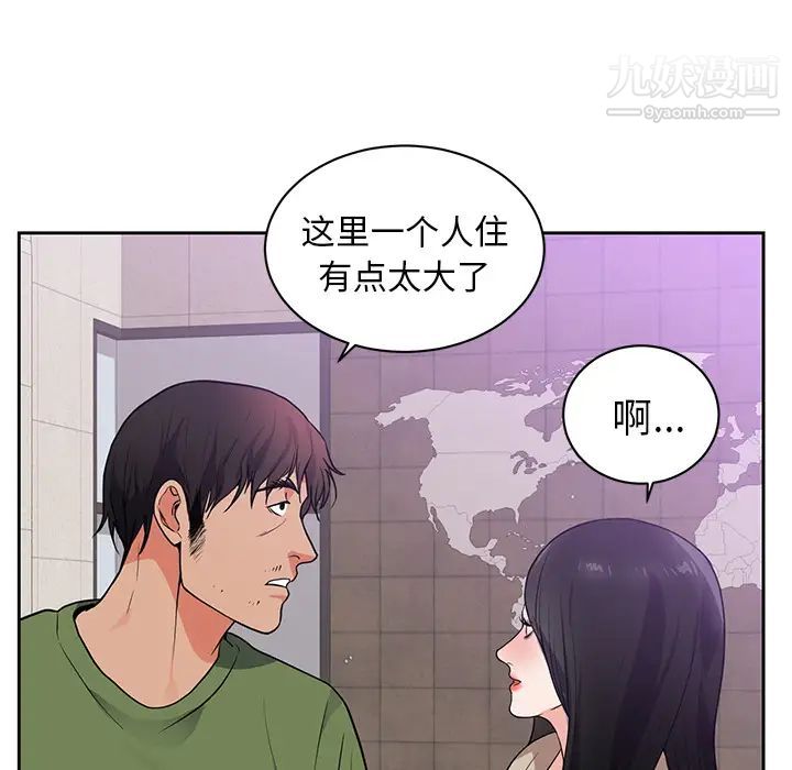 初恋的女儿第44话