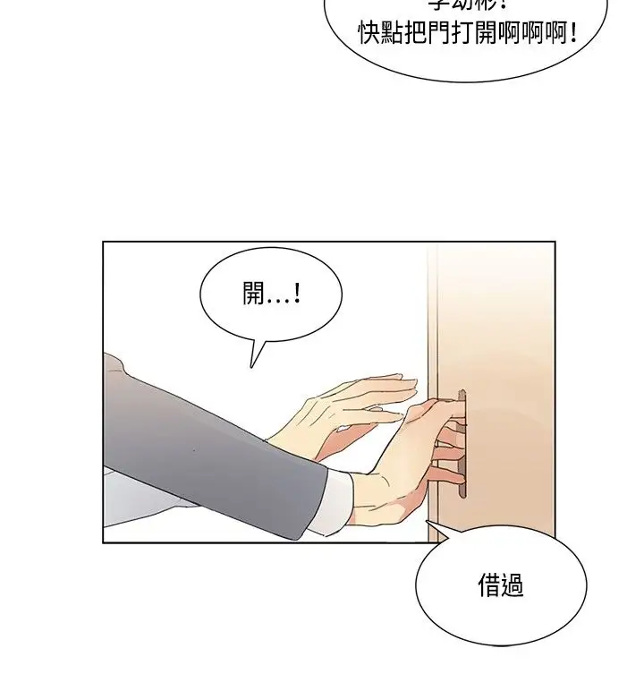 高（3）实习女教师第7话