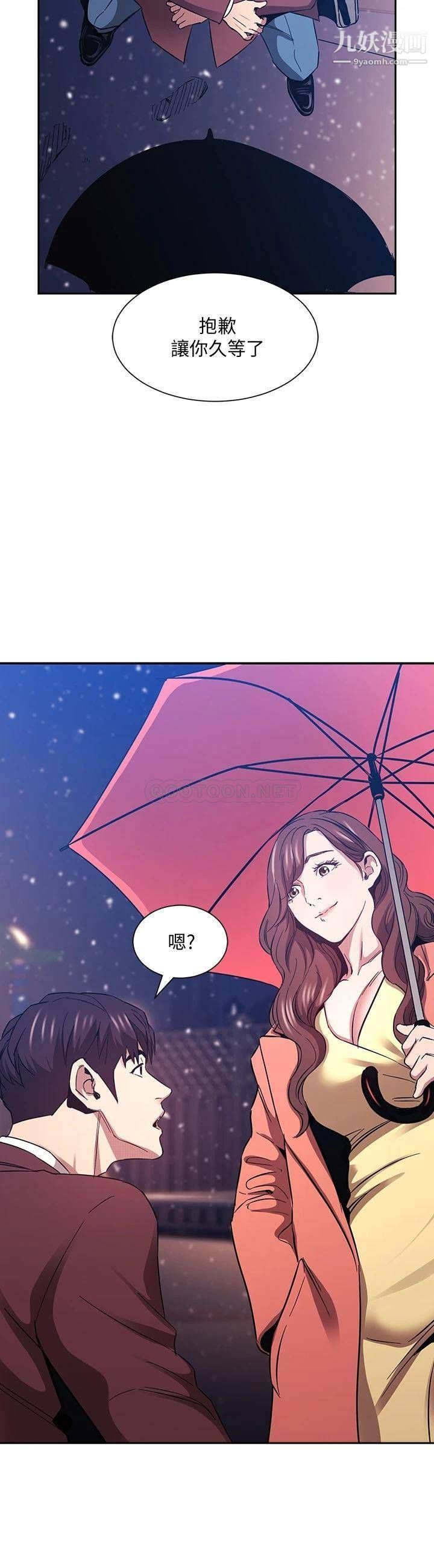 朋友的妈妈第82话-我们之间回不去瞭