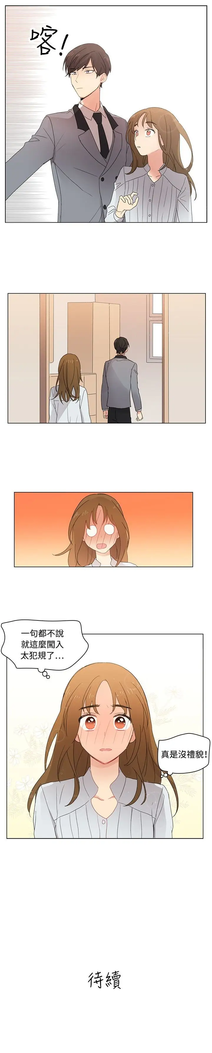 高(3)实习女教师第7话