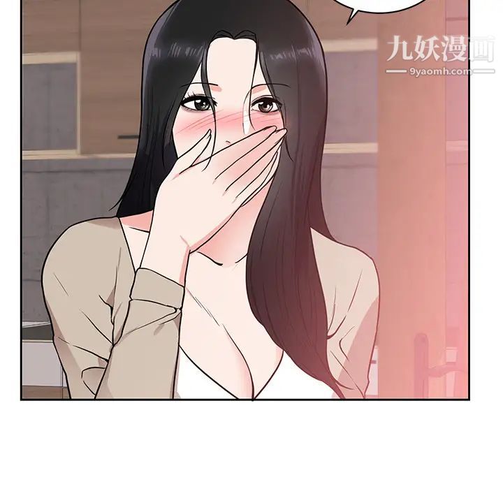 初恋的女儿第44话