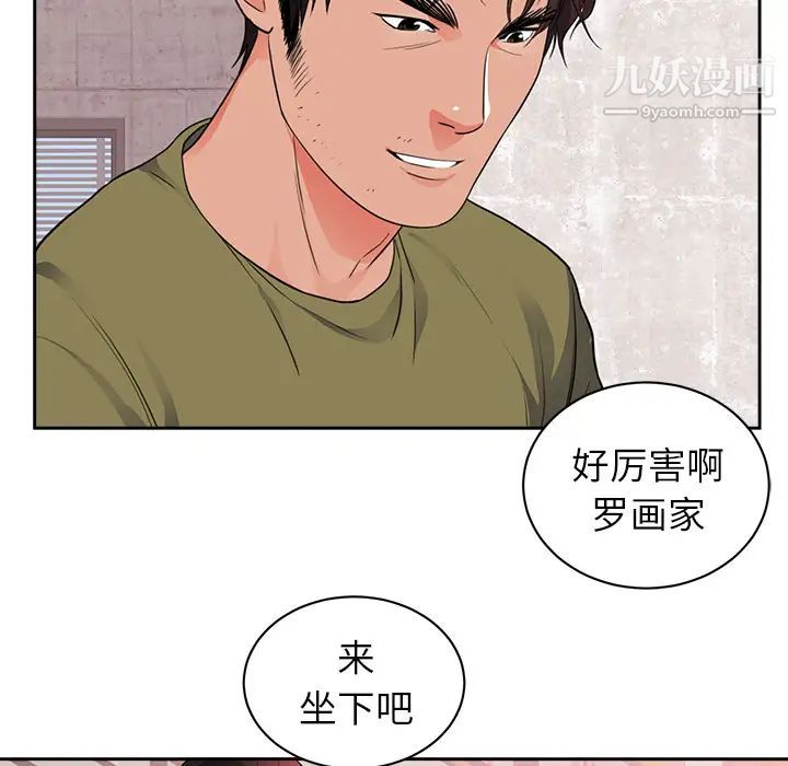 初恋的女儿第44话