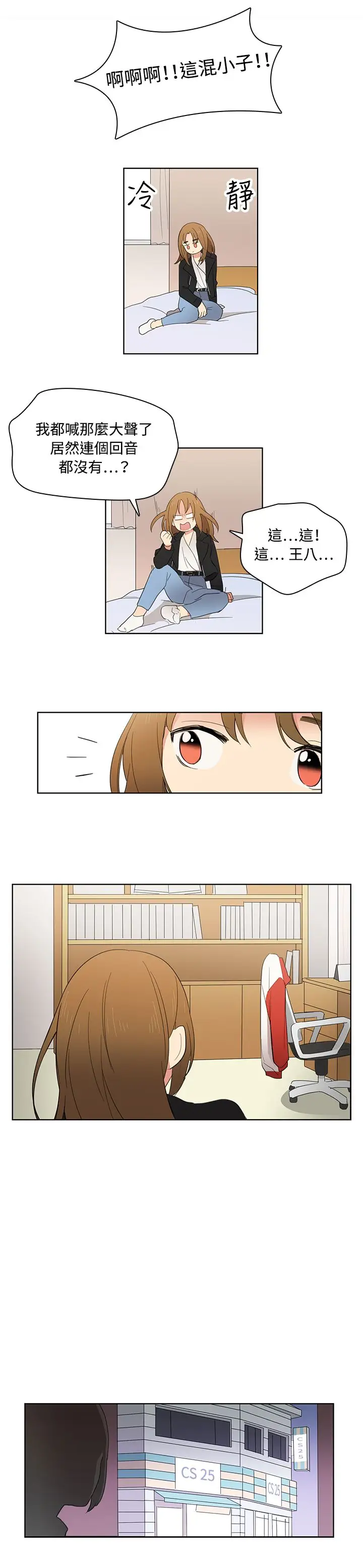 高（3）实习女教师第8话