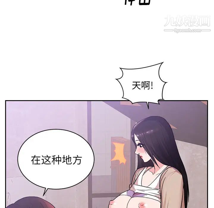 初恋的女儿第44话