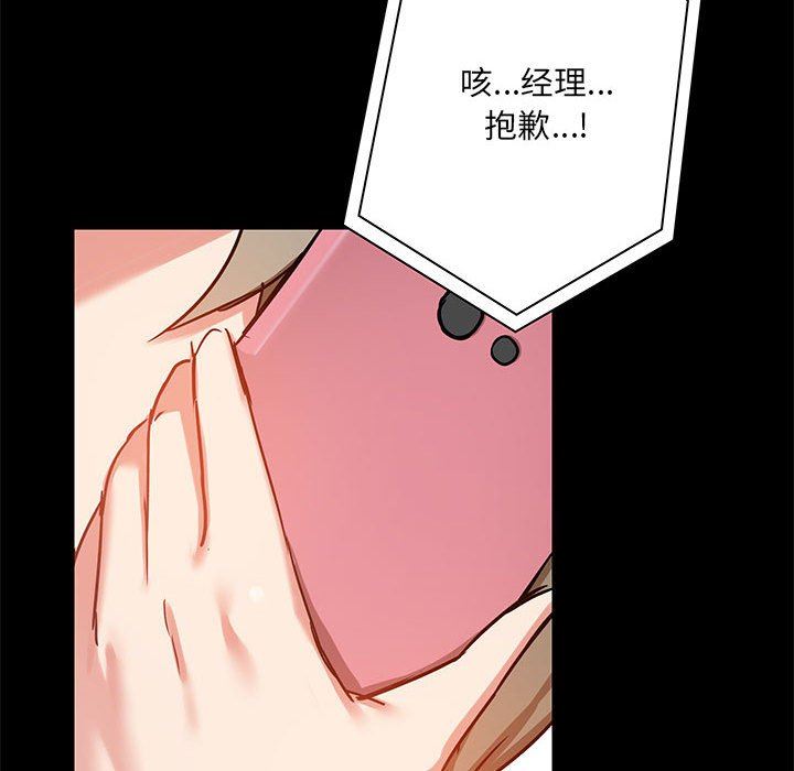 爱玩游戏的女人们第18话