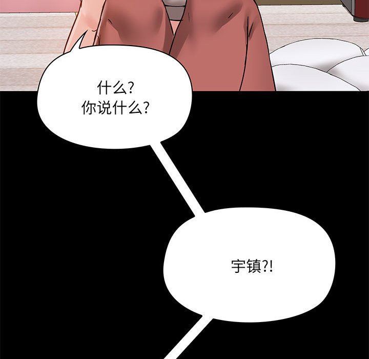 爱玩游戏的女人们第18话