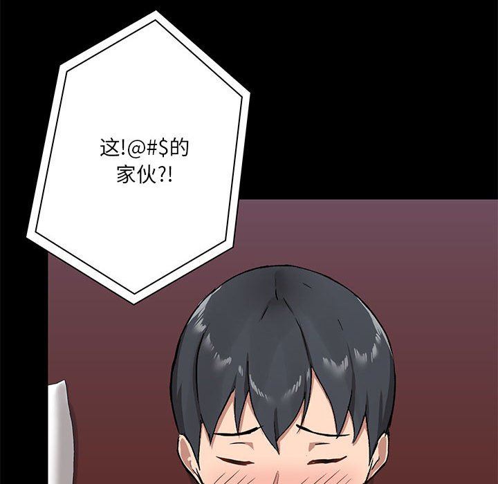 爱玩游戏的女人们第18话