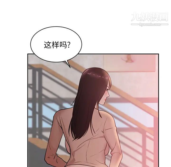 初恋的女儿第44话