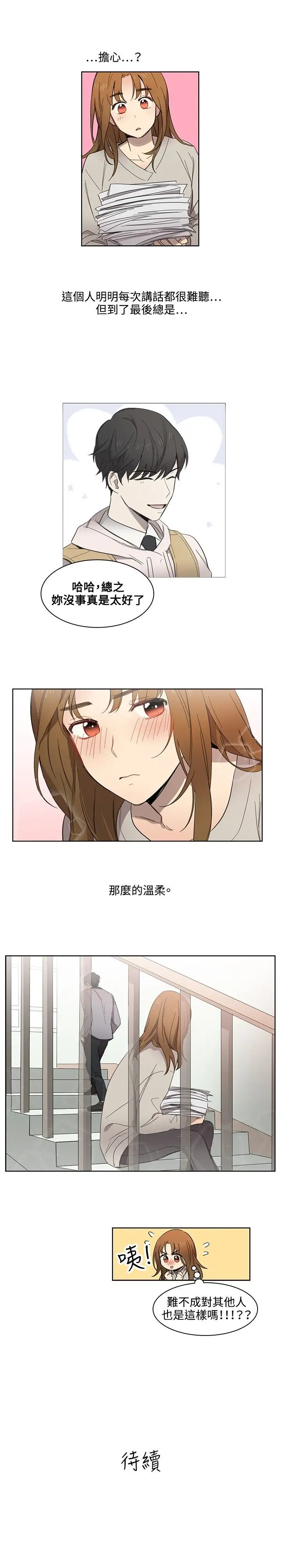 高(3)实习女教师第9话