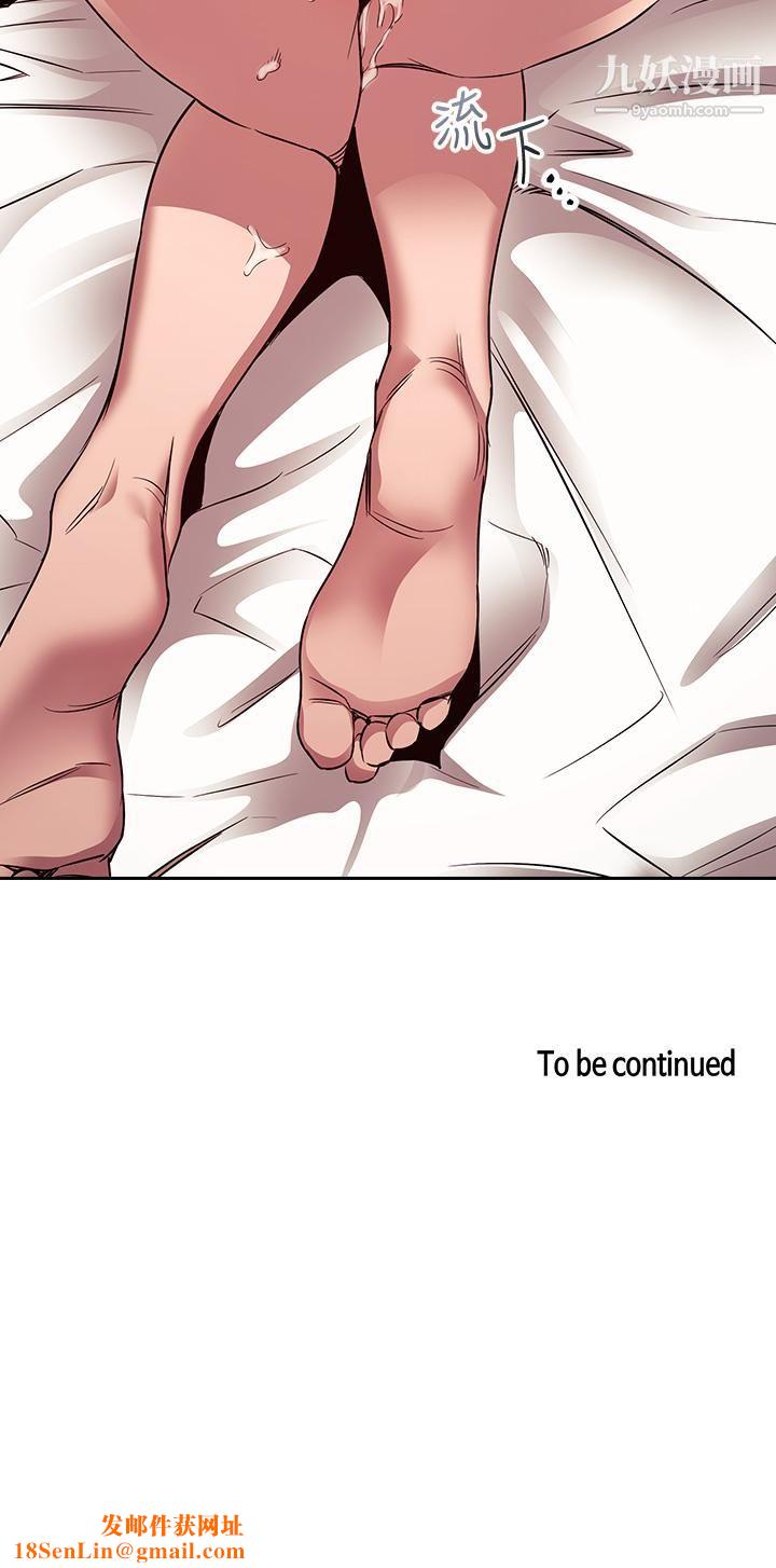 朋友的妈妈第83话-无人妨碍的火热夜晚