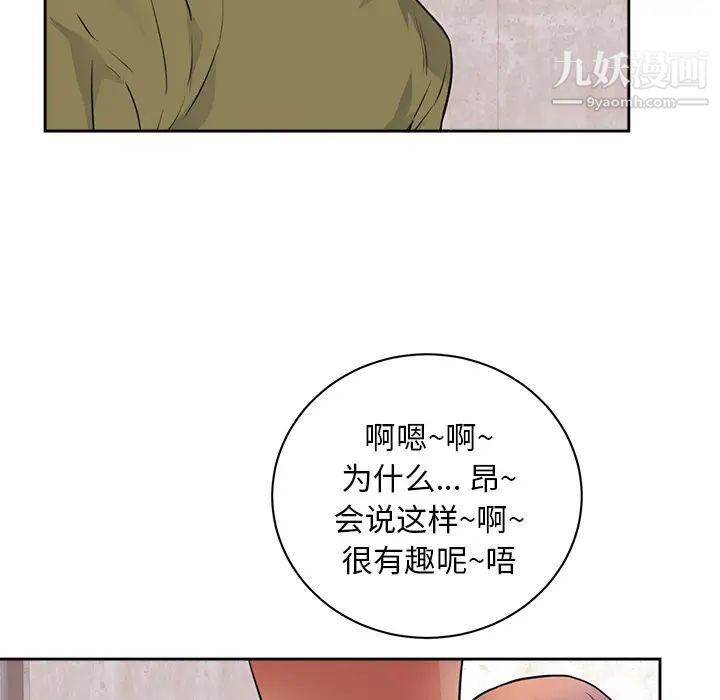 初恋的女儿第44话
