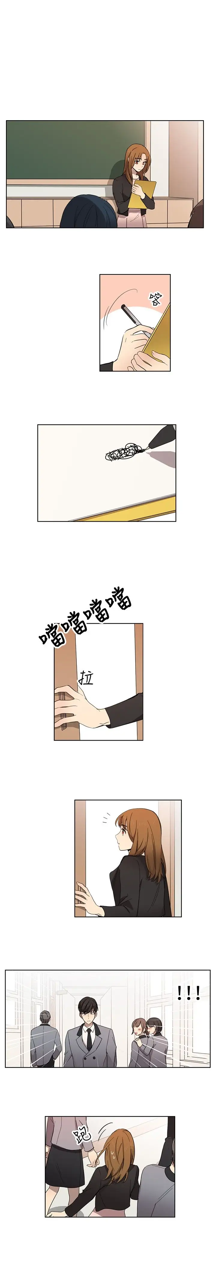 高（3）实习女教师第10话