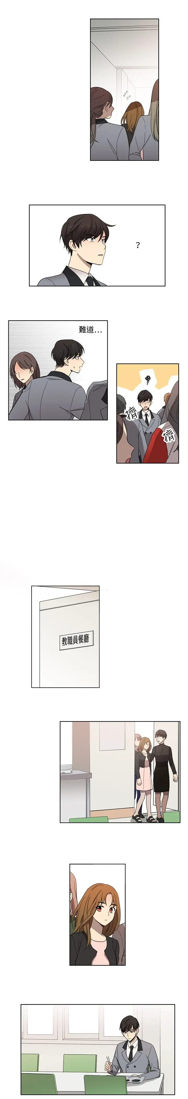 高(3)实习女教师第10话