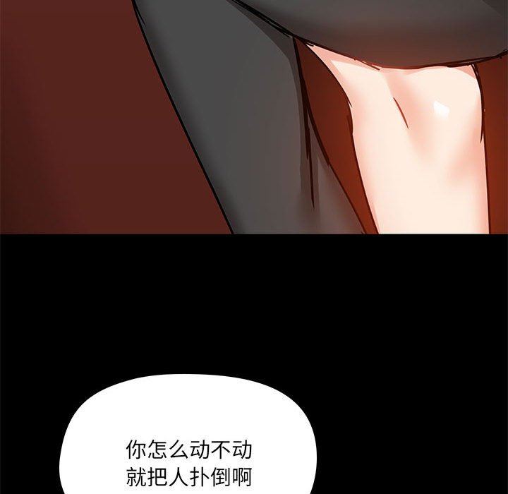 爱玩游戏的女人们第18话