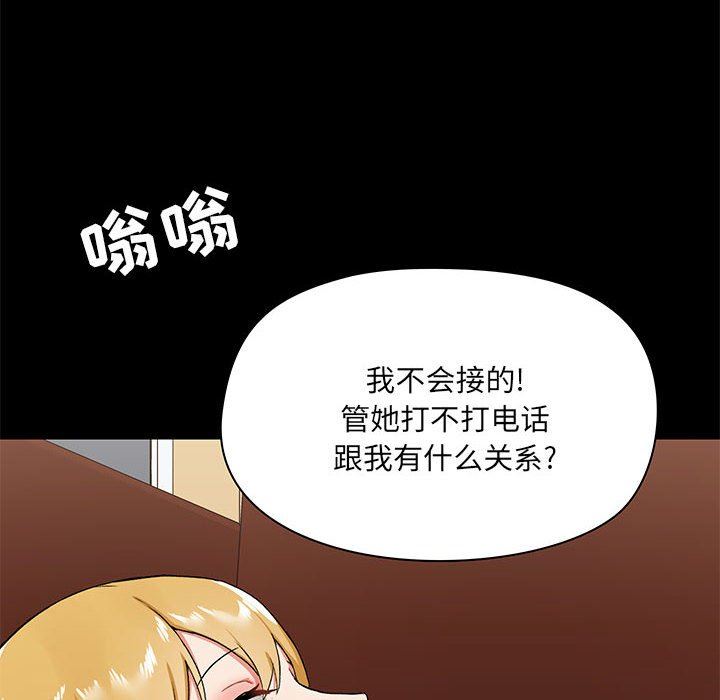 爱玩游戏的女人们第18话