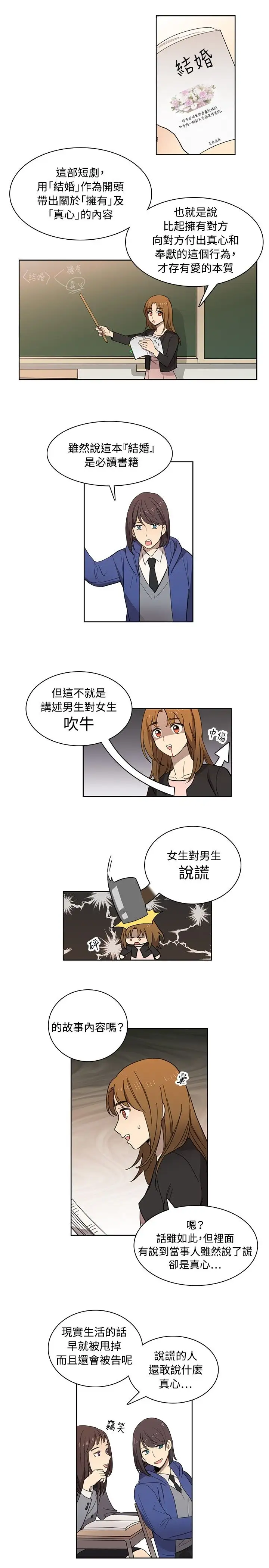 高(3)实习女教师第10话