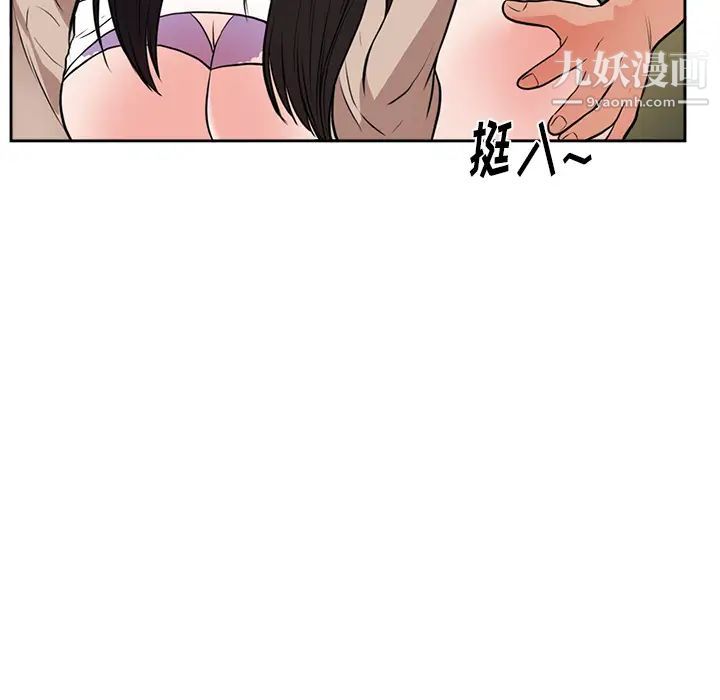 初恋的女儿第44话