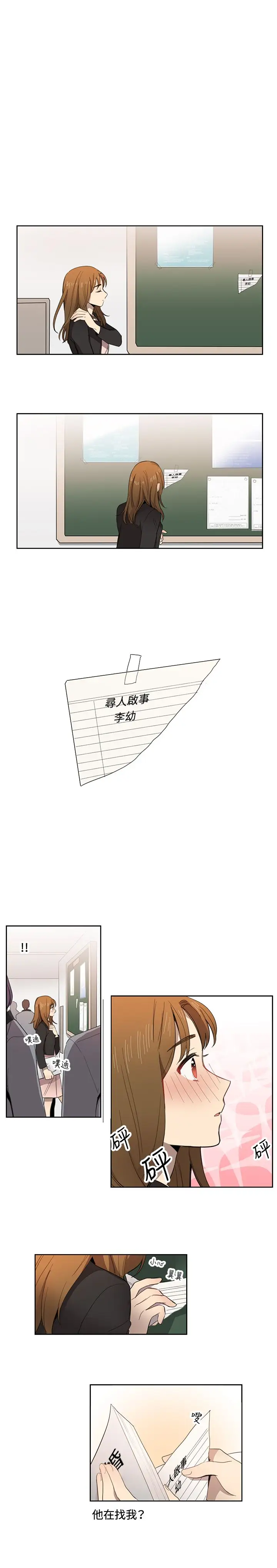 高(3)实习女教师第10话