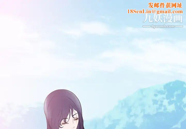 初恋的女儿第45话