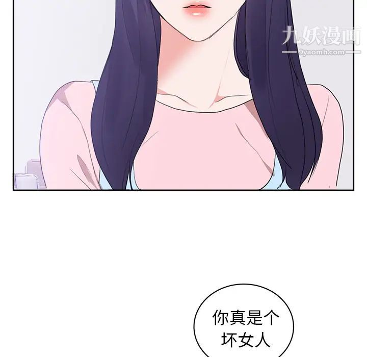 初恋的女儿第45话