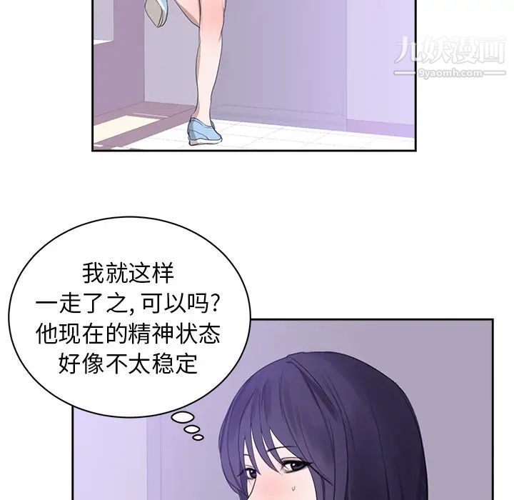 初恋的女儿第45话