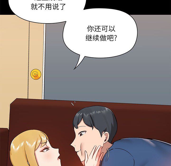 爱玩游戏的女人们第18话