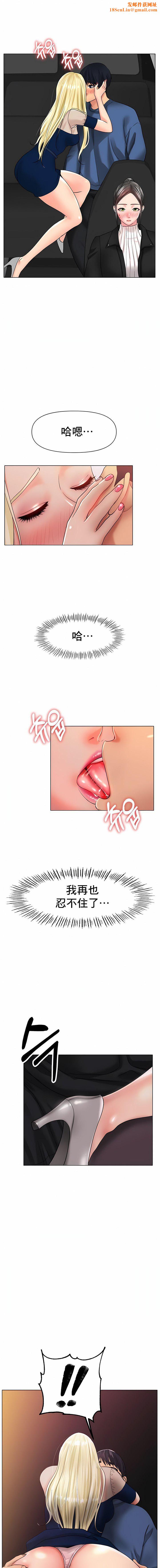 冰上的爱第28话