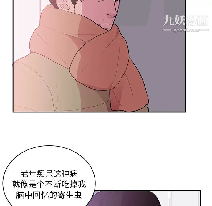 初恋的女儿第45话