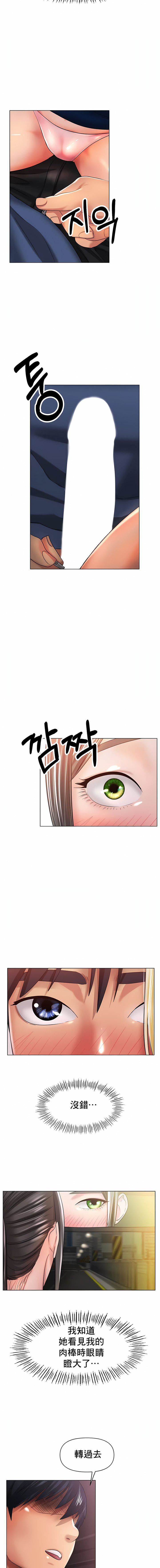 冰上的爱第28话