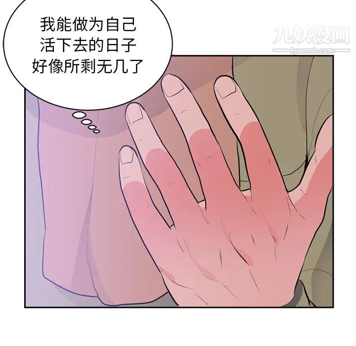 初恋的女儿第45话