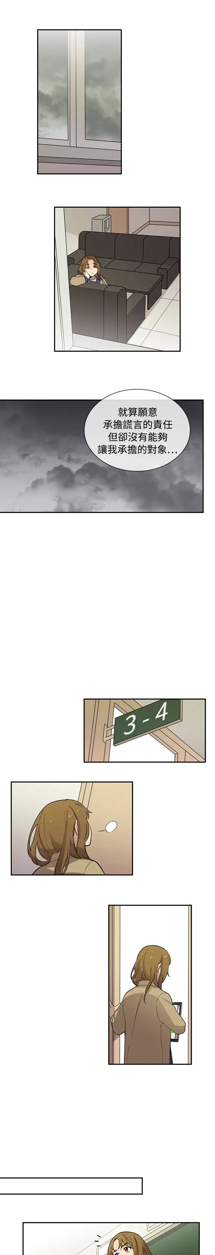 高（3）实习女教师第12话