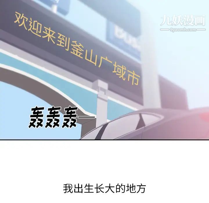 初恋的女儿第45话