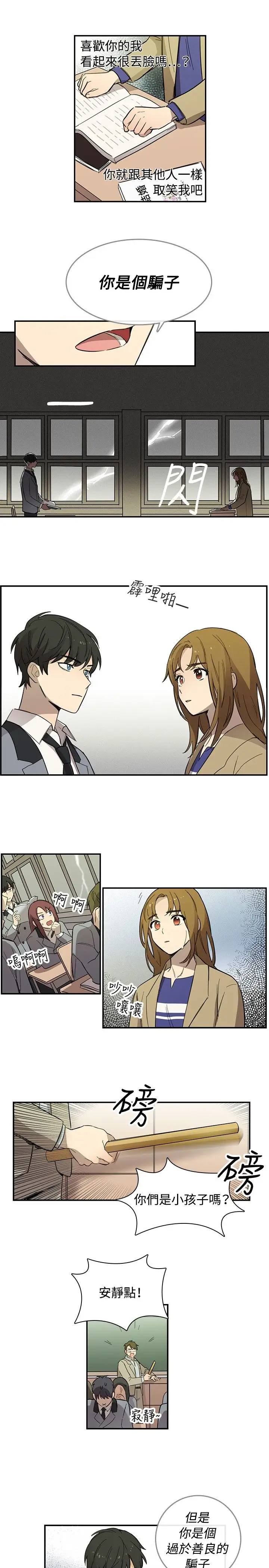 高（3）实习女教师第12话