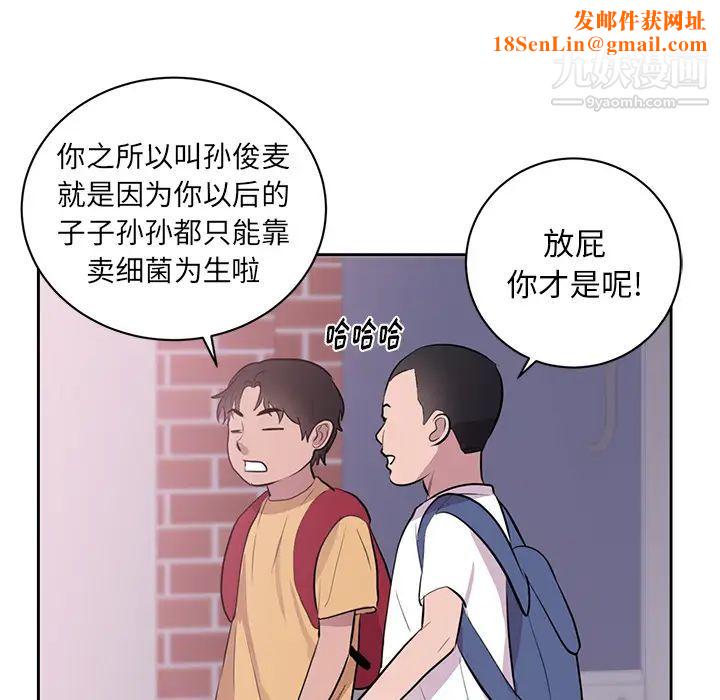 初恋的女儿第45话